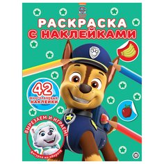Раскраска Издательский дом Лев Щенячий патруль N РН 2103 с многоразовыми наклейками