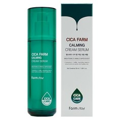 Сыворотка FarmStay Cica Farm Calming Cream Serum Успокаивающая с центеллой азиатской 50 мл