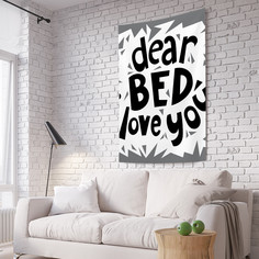 Вертикальное фотопанно на стену JoyArty "Дорогая кровать, я люблю тебя", 150x200 см