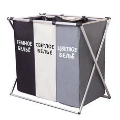 Складная корзина для белья Dark Light Color с тремя отделениями Baziator