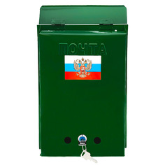Почтовый ящик 34х25 см. Yoma Home, с замком и комплектом ключей, металлический, зелёный