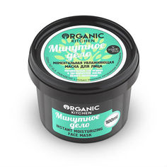 Маска для лица Organic Shop Kitchen Моментальное увлажнение Минутное дело 100 мл