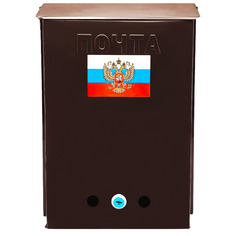 Почтовый ящик 34х25 см. Yoma Home, с замком и комплектом ключей, металлический, коричневый