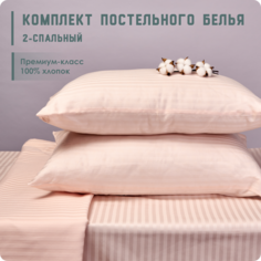 Комплект постельного белья 2-спальный, Страйп-сатин, Чайная роза No Brand