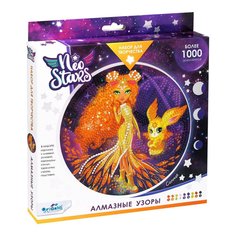 Набор для творчества Оригами Алмазные узоры Neo Stars. Солнце 750787 Origami