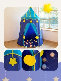 Палатка Ракета детская Aiden-Kids синий 001141_1