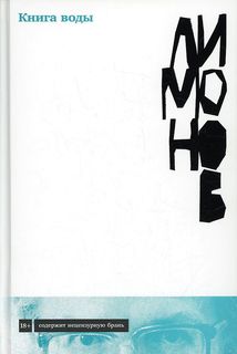 Книга Книга воды Альпина Паблишер