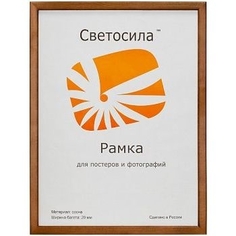 Фоторамка для фотографий Светосила c19 21х30 см сосна, орех Б0031007