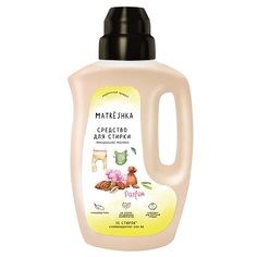 Гель для стирки белья Matrёshka, «Миндальное молоко», 1,1 л