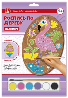 Роспись по дереву для детей овал "Фламинго" (декоративная доска для рисования) 4436 Десятое королевство
