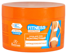 Скраб для тела Floresan Fitness Контраст антицеллюлитный Ф-466, 500 мл