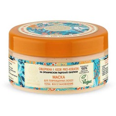 Маска Natura Siberica Super Siberica Oblepikha-Kedr для поврежденных волос, 300 г