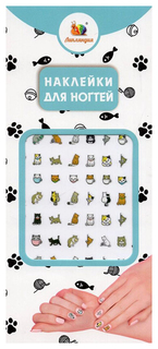 Дизайн ногтей Липляндия Наклейки Коты 70х160 мм
