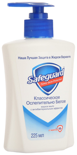 Мыло жидкое Safeguard Классическое антибактериальное для рук 225 млх2 шт.