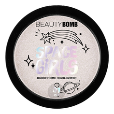 Хайлайтер для лица Beauty Bomb Space Girls дуохромный тон 01 46 г