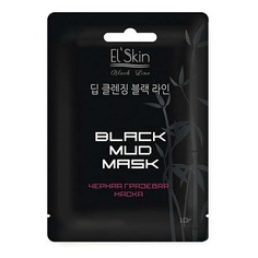 Маска черная грязевая, 10 г, El’Skin Elskin