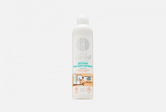 ДЕТСКАЯ ПЕНА ДЛЯ КУПАНИЯ Natura Siberica