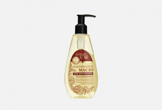 ГИДРОФИЛЬНОЕ МАСЛО для умывания УВЛАЖНЯЮЩЕЕ, для сухой кожи Luxury Oils