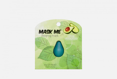ночная Маска для лица подтягивающая (авокадо) Beauty BAR
