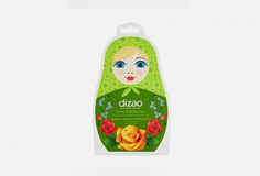 Пузырьковая очищающая маска Dizao