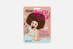 Маска для лица Dizao
