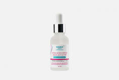 Масло для ногтей Domix Green Professional