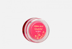 Бальзам для губ Herbal Hills Glohills