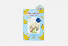 Тканевая маска с Бананом "Любовные Рецепты" Sallys BOX