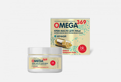 Крем-масло для лица Omega 369