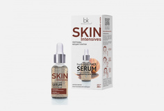 Гидрогелевая Сыворотка для лица Skin Intensives
