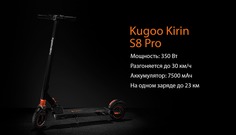 Электросамокат Kugoo Kugookirin S8PRO, Черный, размер Без размера