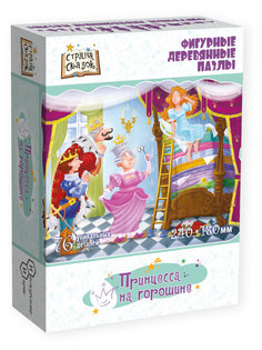 Пазл Нескучные игры Принцесса на горошине 8377