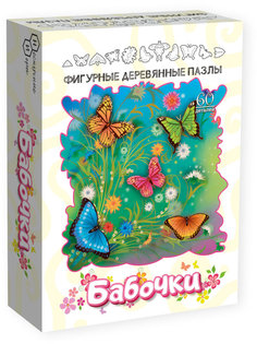 Пазл Нескучные игры Бабочки 8514