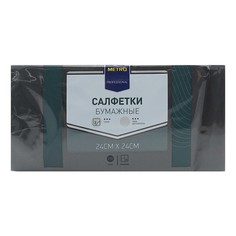 250шт салфетки 24*24 mprof бумаж 2 слоя черн Metro Professional