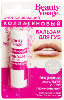 Бальзам для губ Beauty Visage Омолаживающий коллагеновый 3,6 г Fito косметик