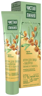 Крем для лица «Чистая Линия» Natue Plus Питание и гладкость ночной, 40 мл