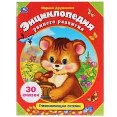 Развивающие сказки о животных Simba