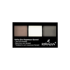 Набор для коррекции бровей Rimalan Eye Brow Styling Set т.02 6 г