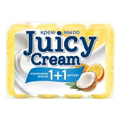 Крем-мыло Juicy Cream кокосовое масло-цитрус 90 г х 4 шт