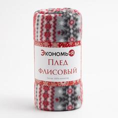 Плед Экономь и Я Снежинки 150x130 см флисовый