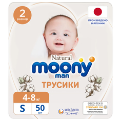 Подгузники-трусики MOONY MOONYMAN Natural трусики, S (4-8 кг), 50 шт., 4903111-242320