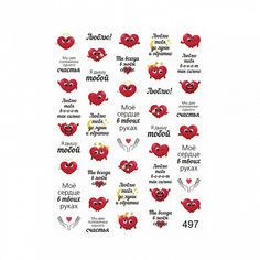 Наклейки для ногтей Krimle Слайдер-дизайн 497