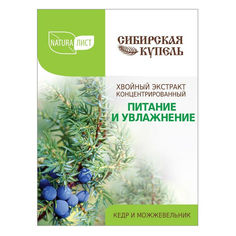 АртКолор Сибирская купель Хвойный экстракт концентрат Питание и увлажнение 75 мл