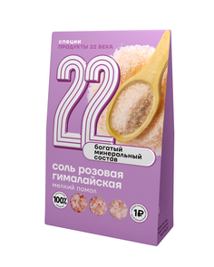 Соль розовая Продукты XXII века гималайская 250 г