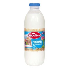 Молоко 2,5% пастеризованное 900 мл Шкловский Молочник