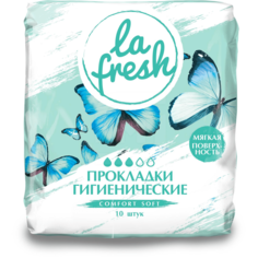 Прокладки La Fresh Comfort Soft 10 шт