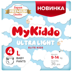 Подгузники трусики MyKiddo Elite Kids ультратонкие L 9-14кг 36шт