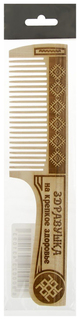 Обережная расческа Здравушка, 19х4,5 см 2343109 No Brand