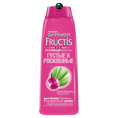 Шампунь для волос Garnier Fructis густые и роскошные 250 мл