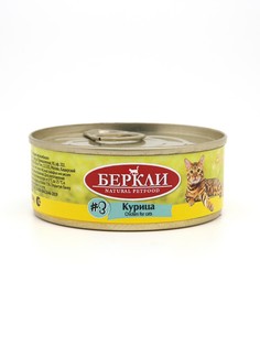 Корм консервированный Беркли, Курица для кошек всех стадий жизни, №3 100 г Berkley